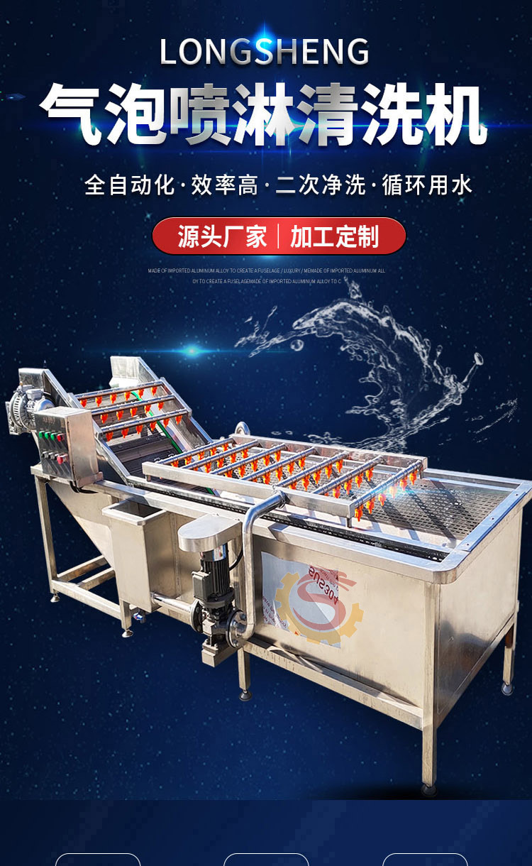 隆胜气泡清洗机最终版_01.jpg