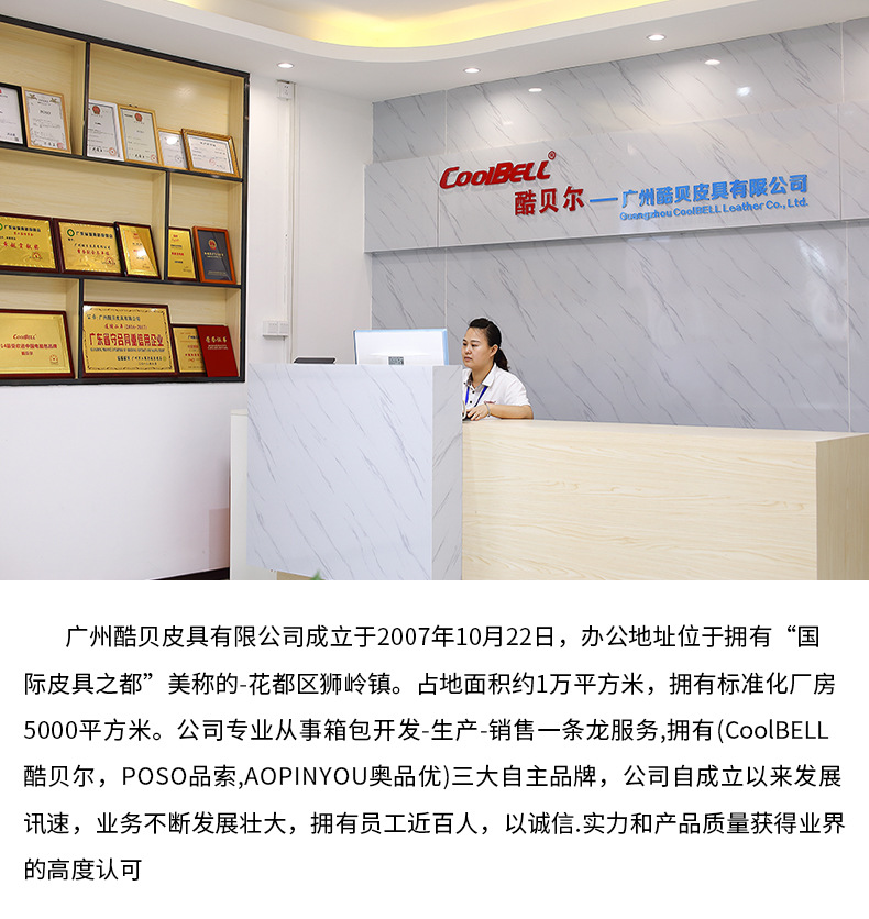 酷贝尔详情内页