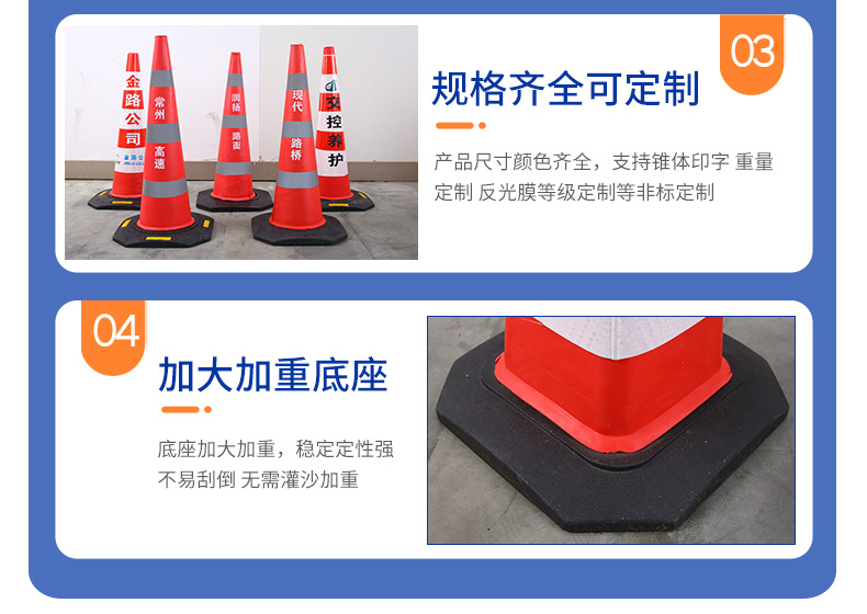 90路锥详情页_13.jpg