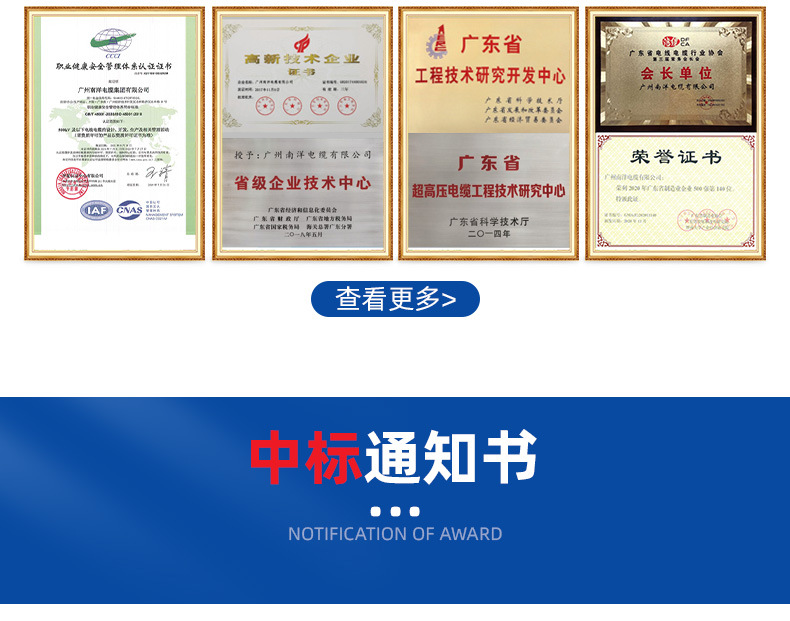 广州南洋电缆超级工厂-店铺基建专属服务群xiangqing_