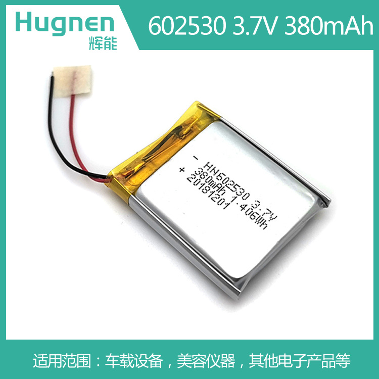 380mAh602530聚合物锂电池.jpg