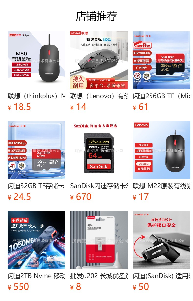 预览状态下无法点击,发布后,可点击跳转到对应的商品页面