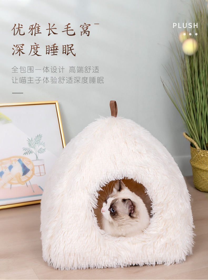 白色长毛三角窝_01.jpg