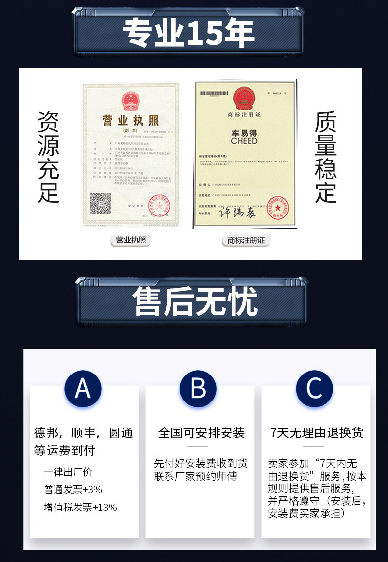 1688详情售后尾页_04