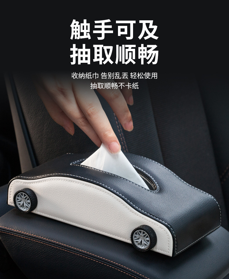 跑车款纸巾盒详情【修改】_05.jpg