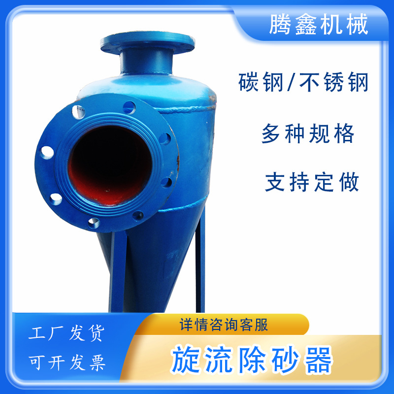 阿里旋流除砂器4.jpg