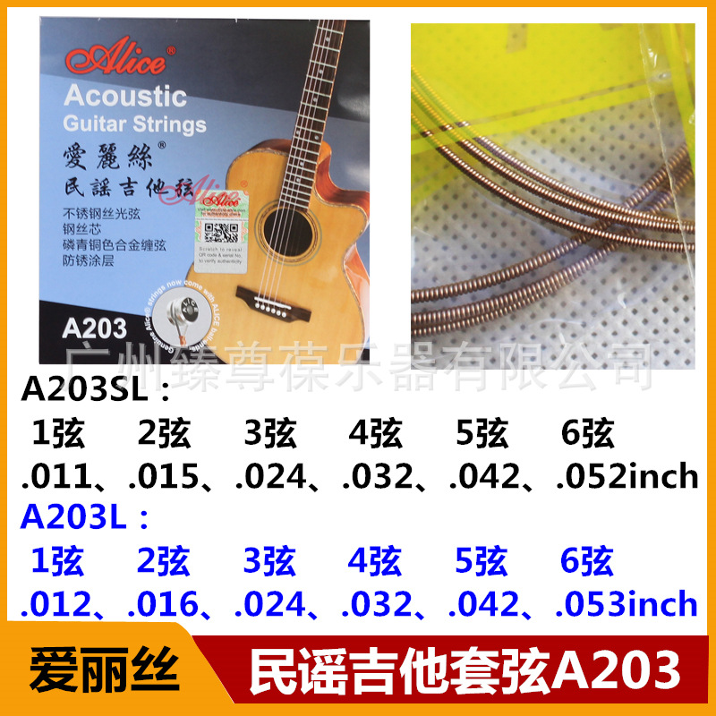A203套弦-01.jpg