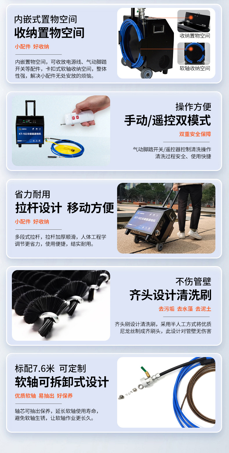 新品KT-102详情页_08
