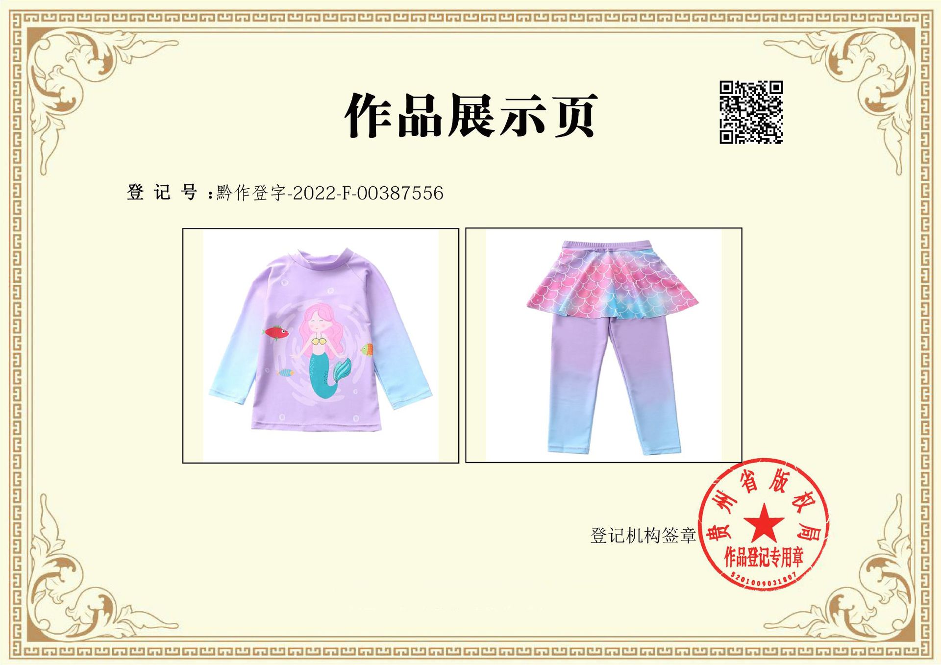 杨德良（洪波美人鱼）-2