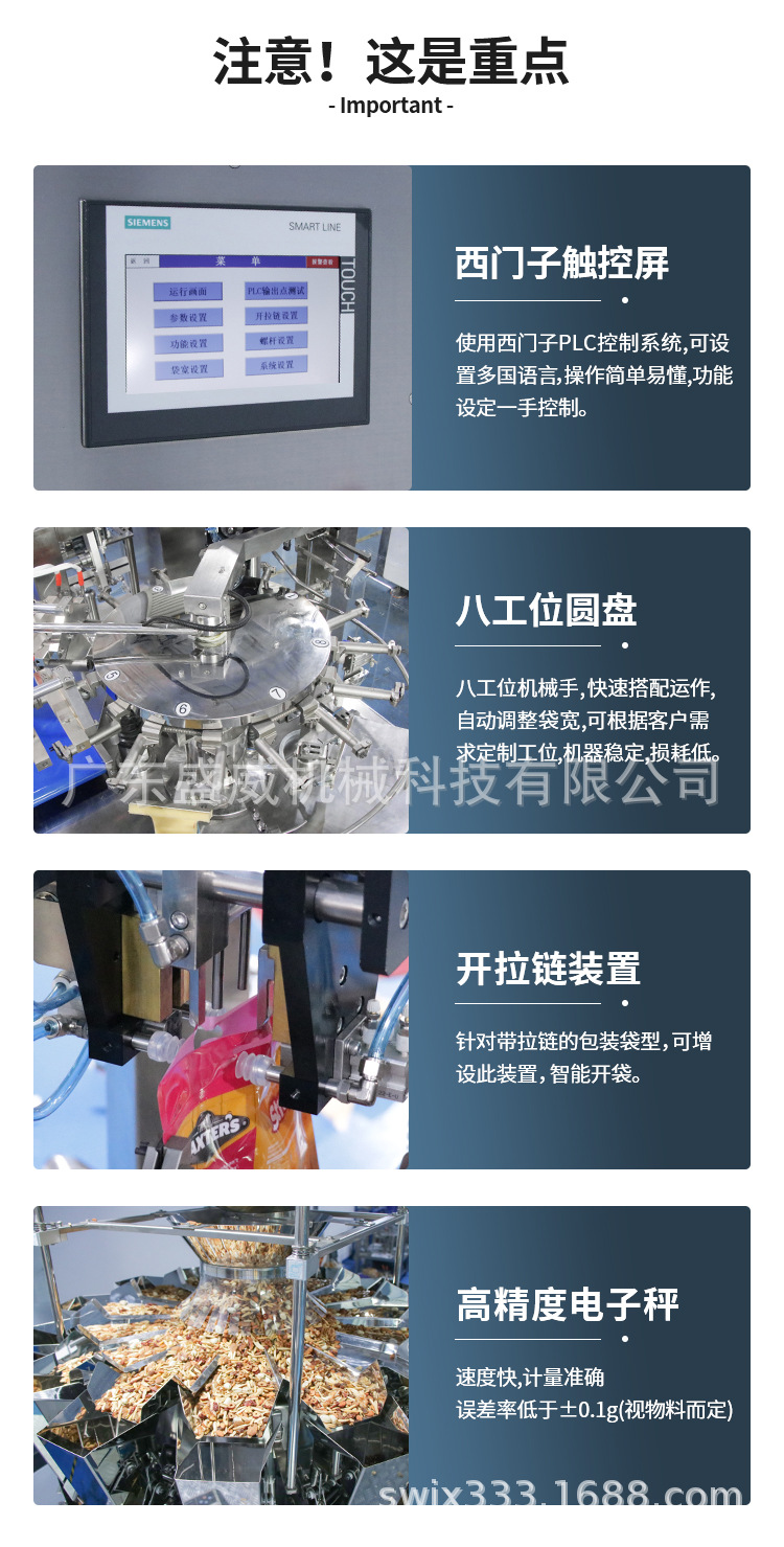 给袋主机盛威LOGO_03