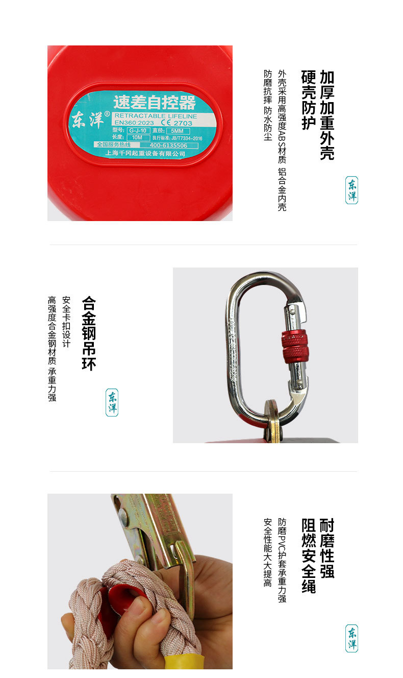 防坠器2_09