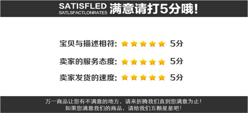 9满意好评
