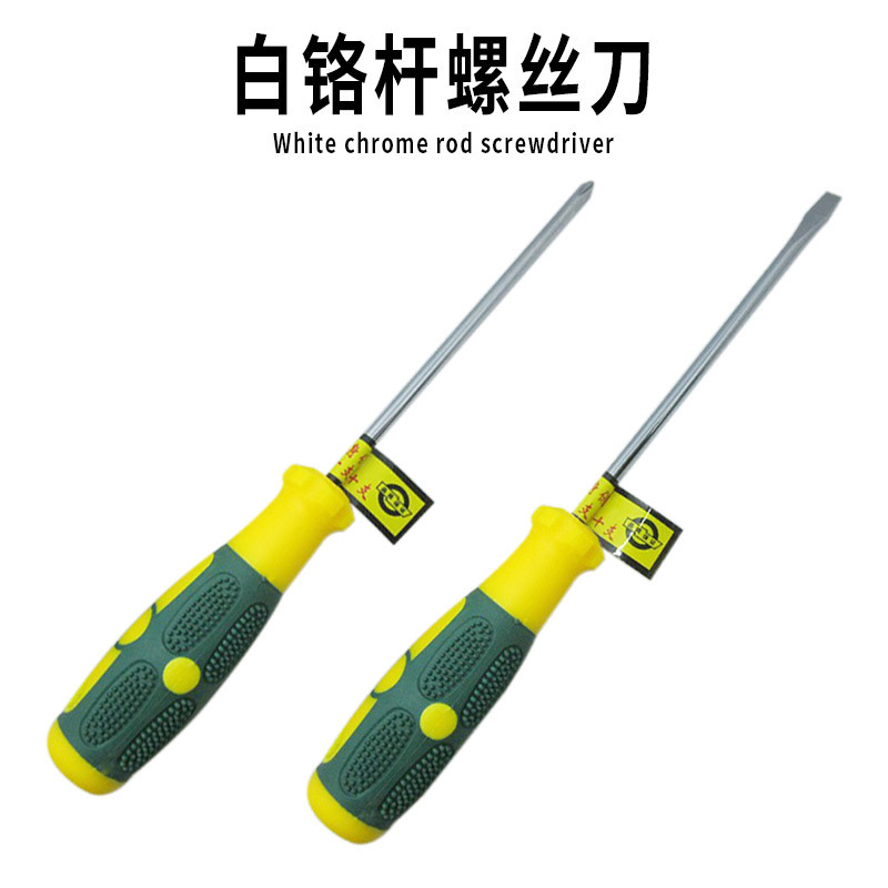 白铬杆螺丝刀1