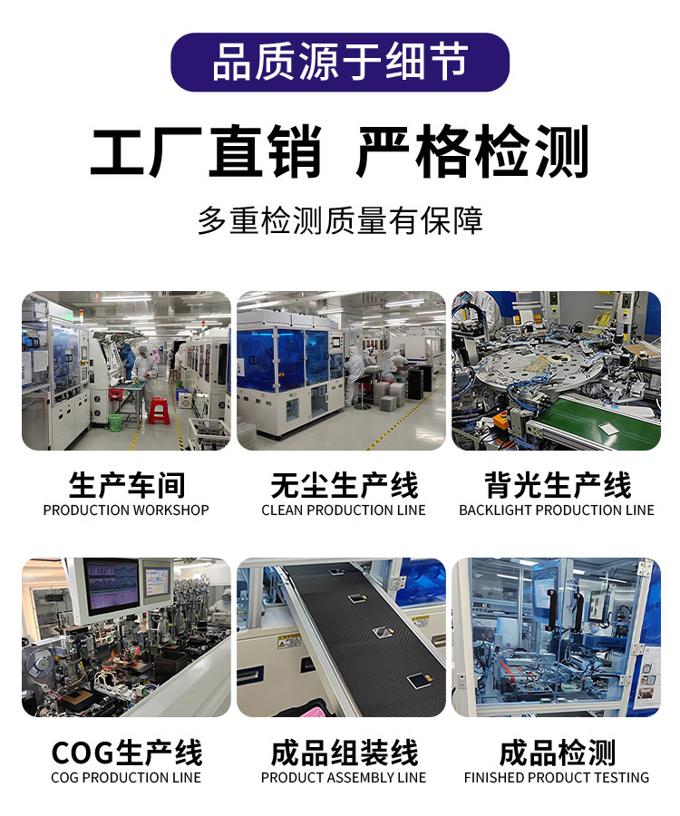 TFT液晶屏详情页_09