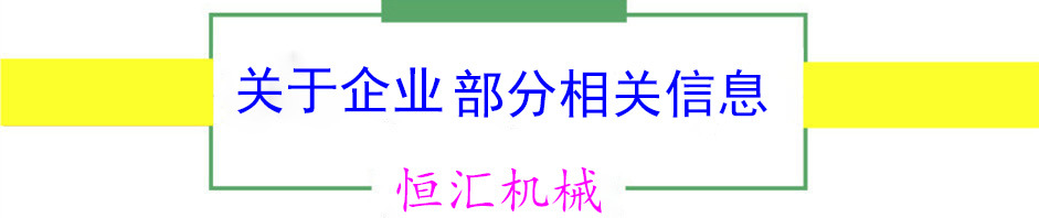 企业相关信息