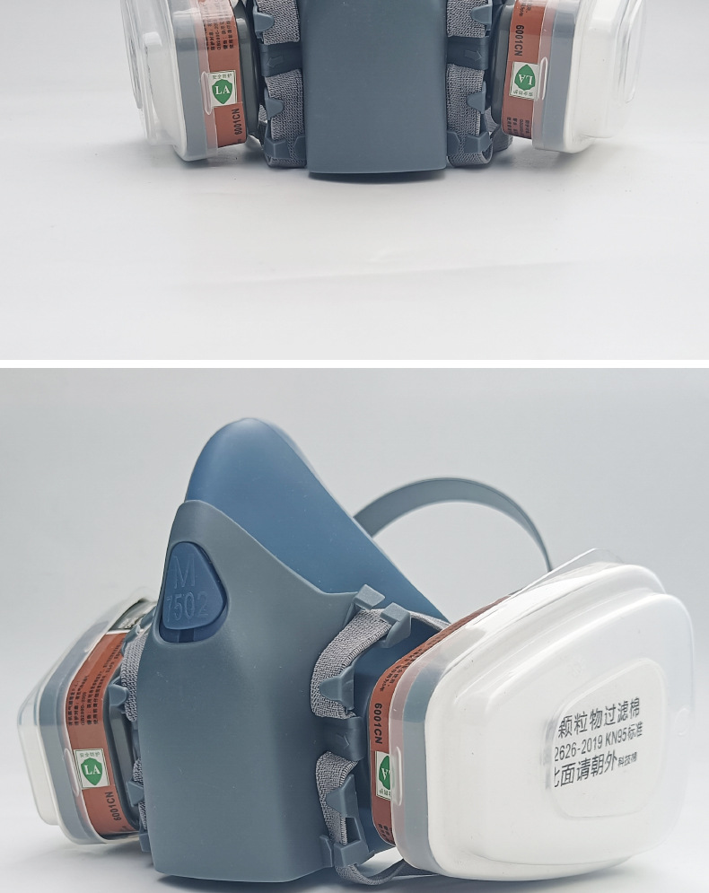 7502防毒面具喷漆化工农药装修蒸汽甲醛异味防工业