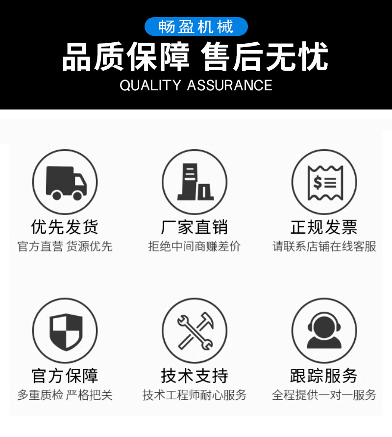 质量保障  售后无忧.jpg