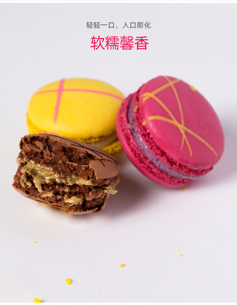 马卡龙-4粒_09.jpg