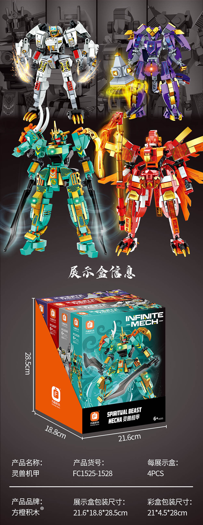 方橙FC1525-1528内销详情_10.jpg