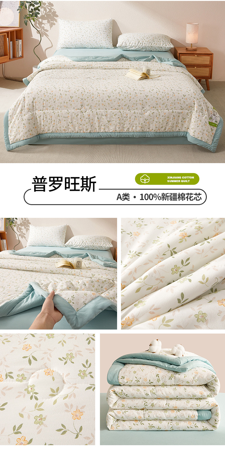 100新疆棉花夏被短板750_06