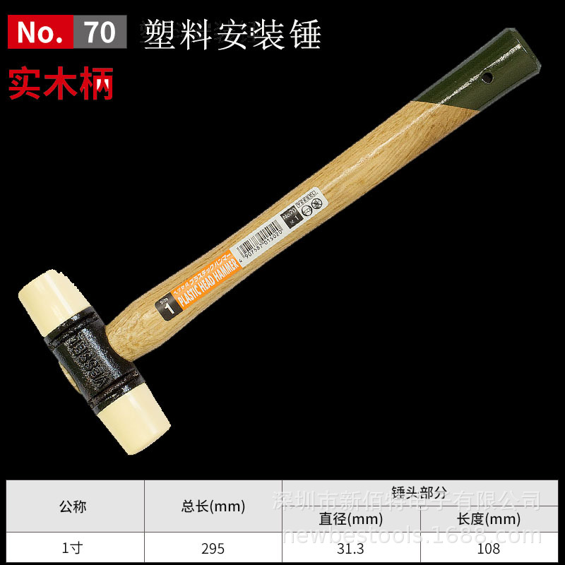 SKU_03_橡胶锤1_