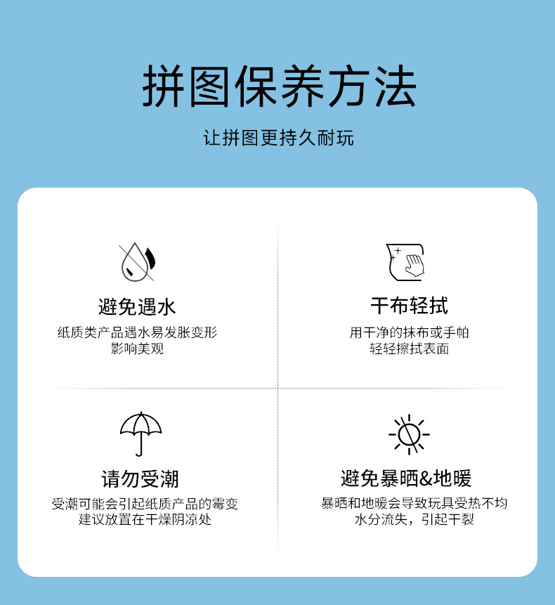 儿童60片拼图(Plan-B)_16.png