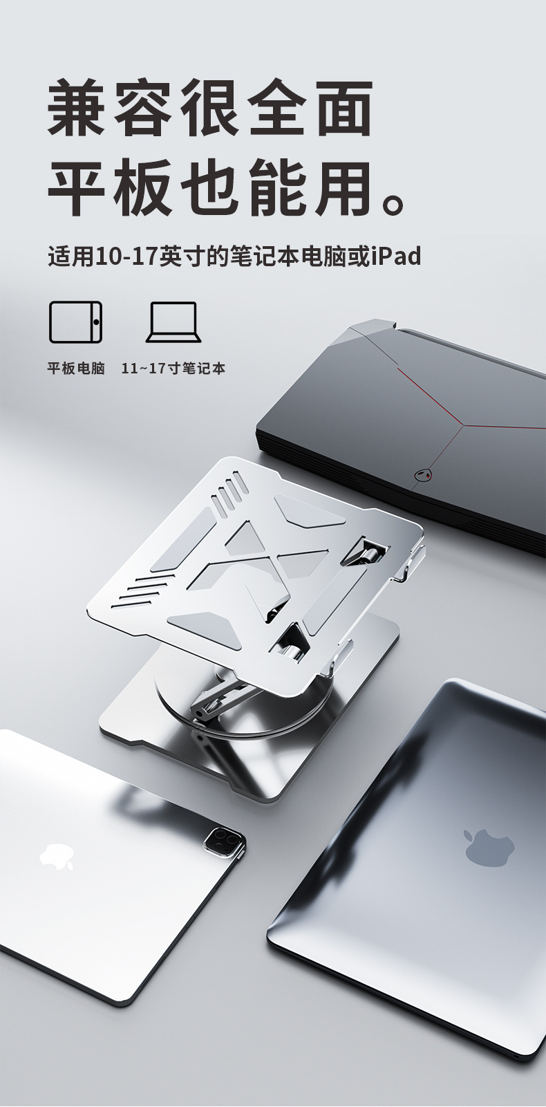 旋转笔记本支架_20