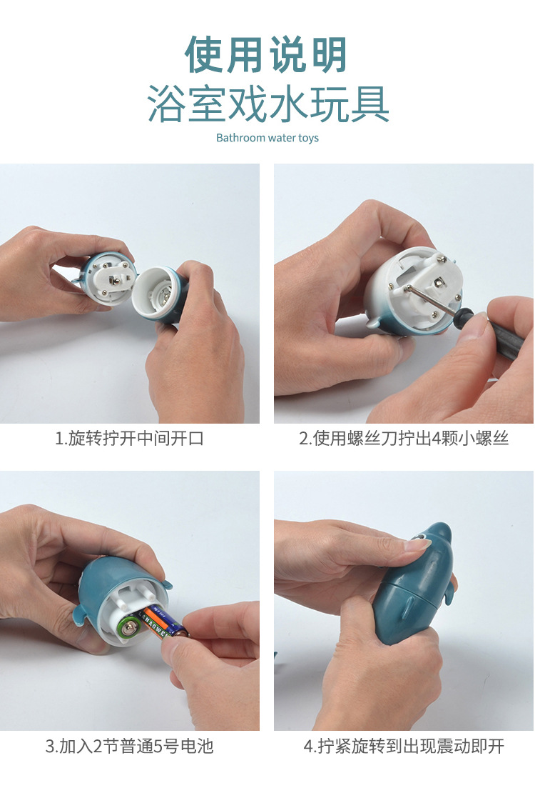 电动戏水 详情 11