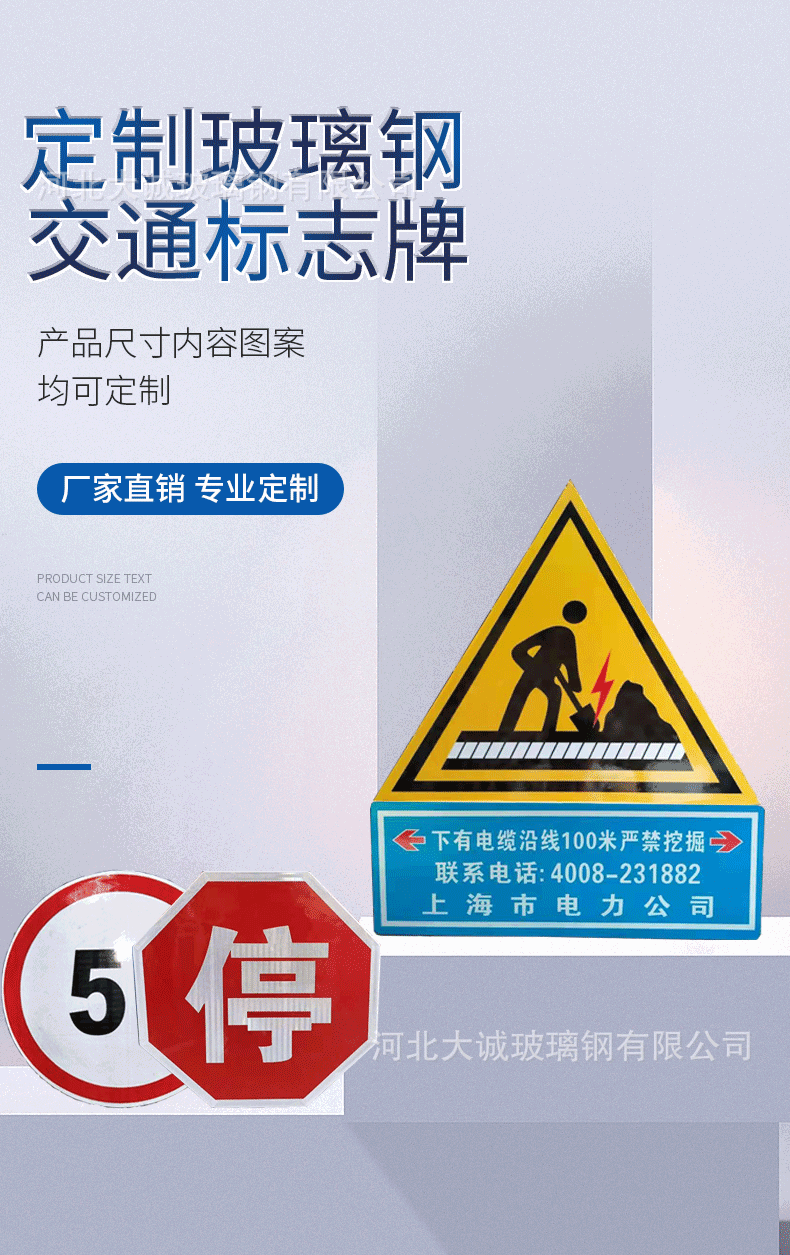 大诚交通标志牌_01.gif