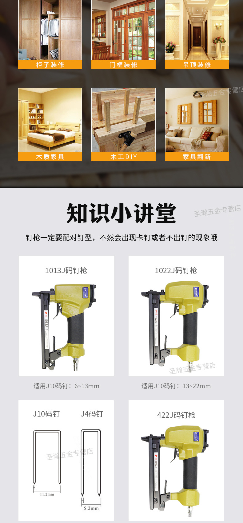 之田1013J码钉枪_03.jpg