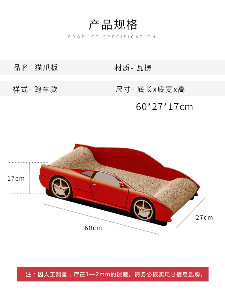 跑车-猫抓板-详情_04.jpg