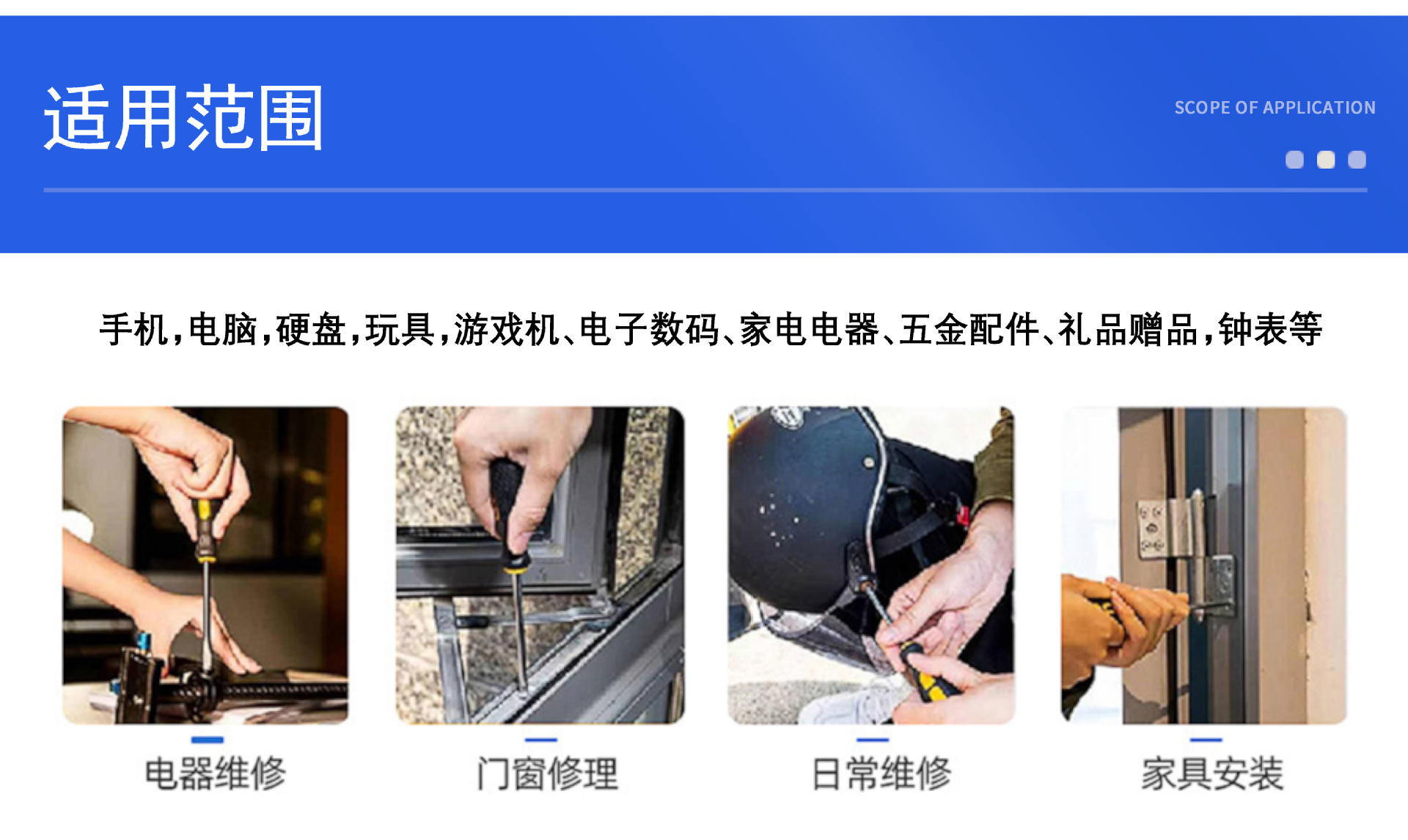适用范围.jpg