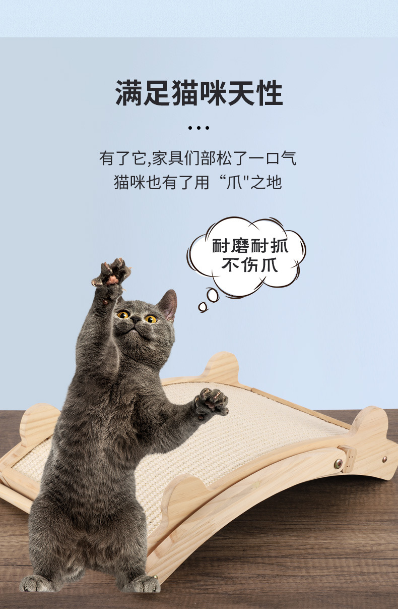 猫抓板_04
