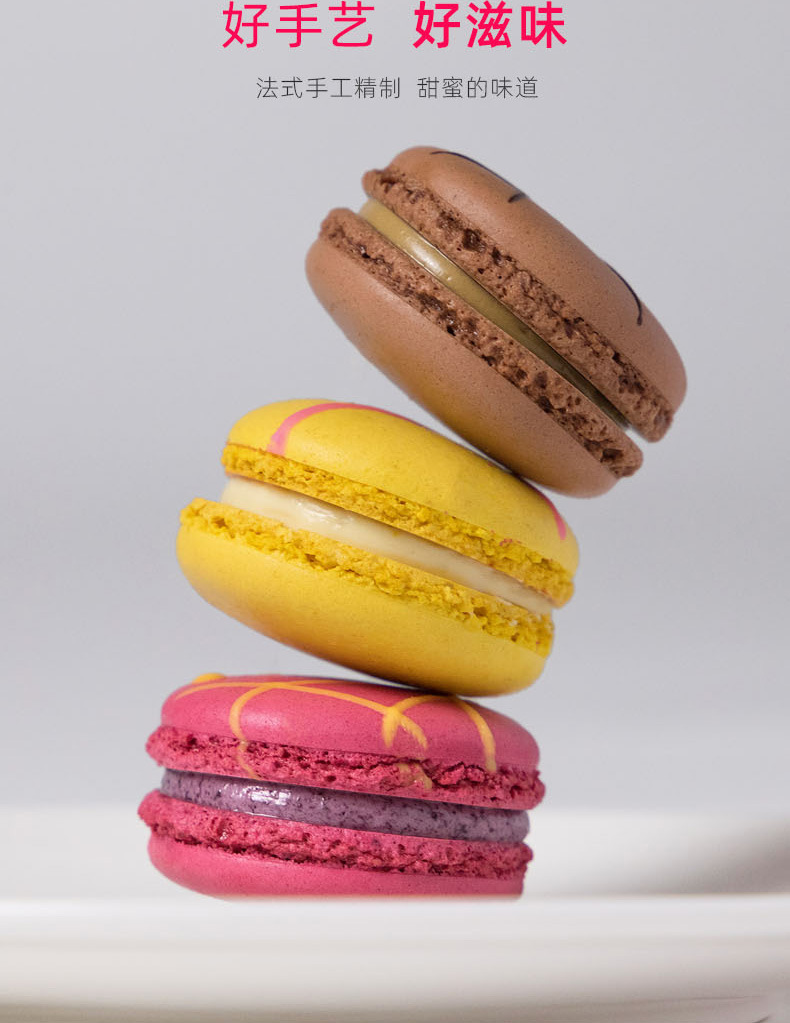 马卡龙-4粒_05.jpg