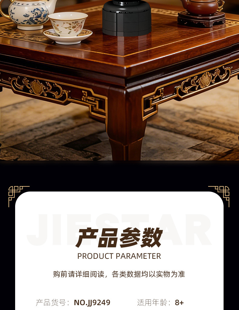 JJ9249详情_13