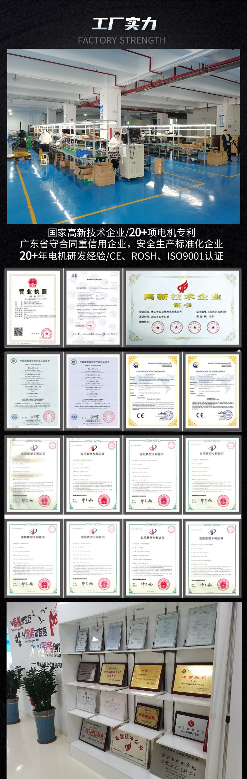 1公司介绍和电机定制流程