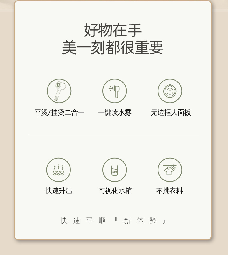 手持挂烫机-详情页_02