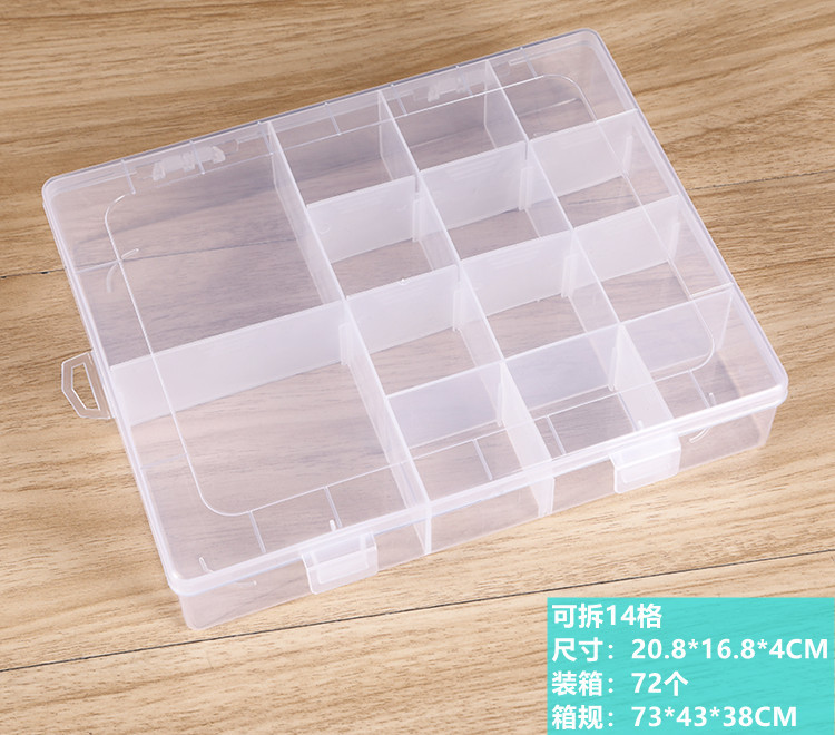 可拆14格