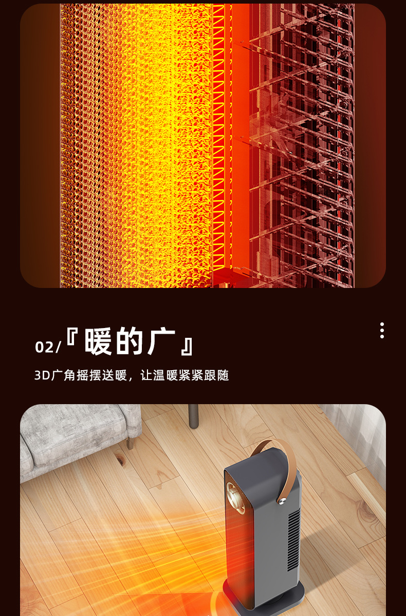 NF02暖风机详情_03.jpg