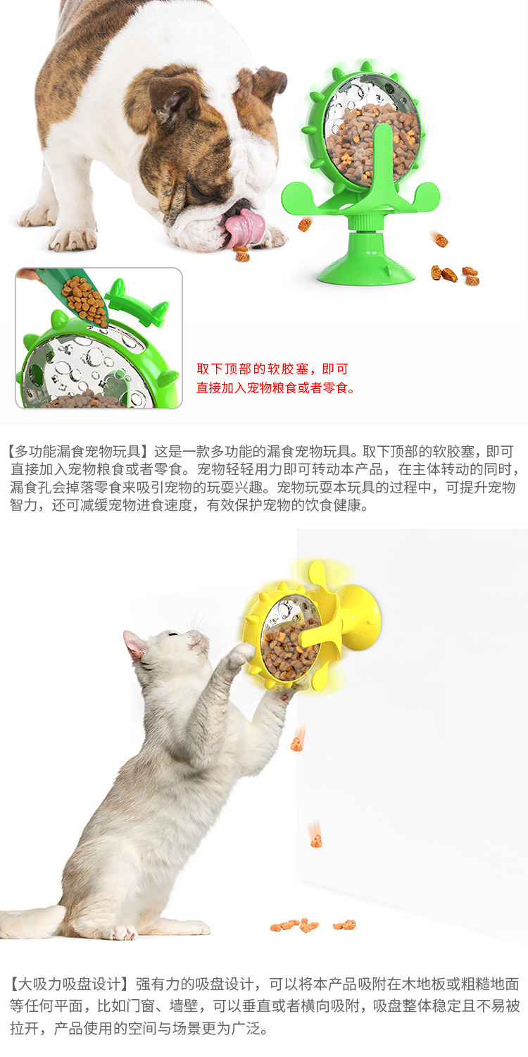 赚钱轮漏食猫玩具12
