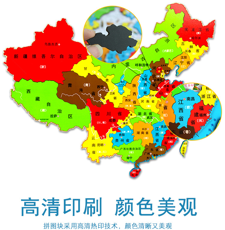 有磁5848与无磁5854中国地图_05.jpg