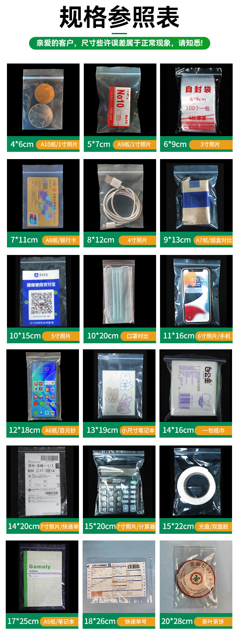 模板-自封袋-包装袋_04