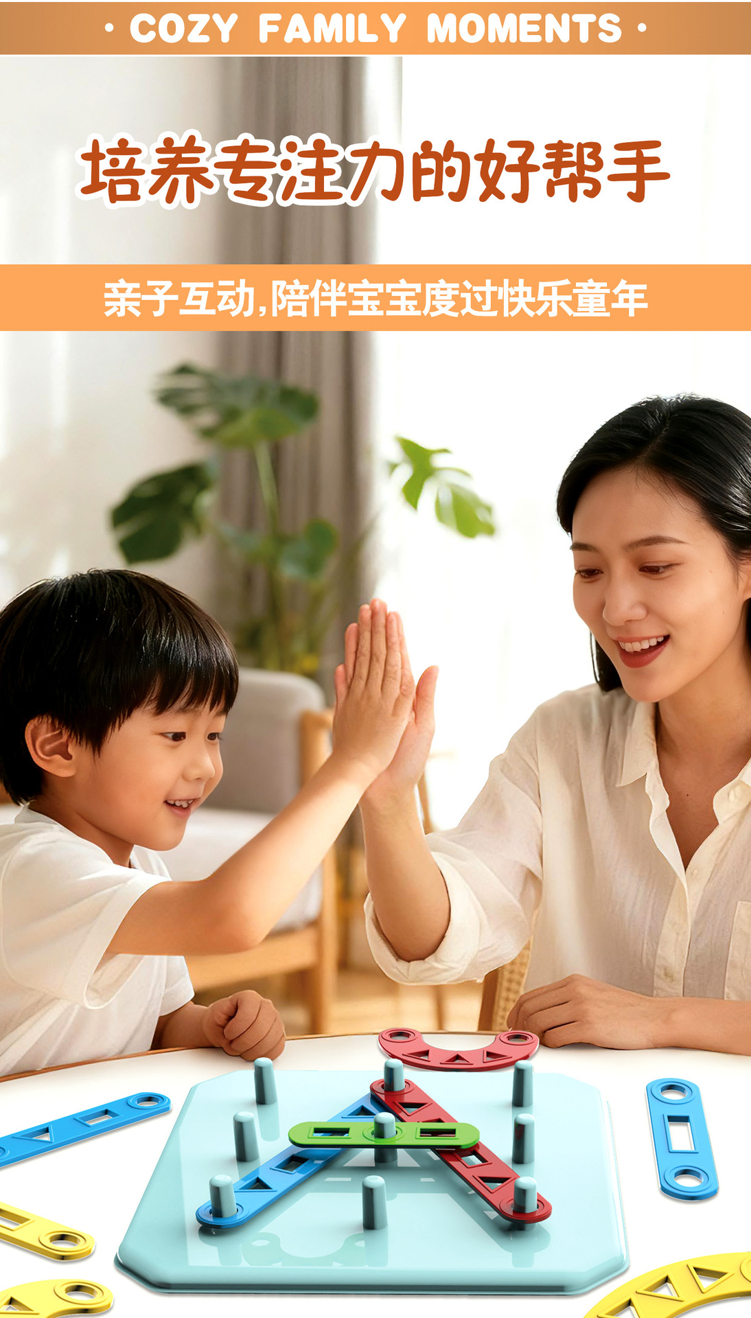 益智套柱-详情图_02.jpg