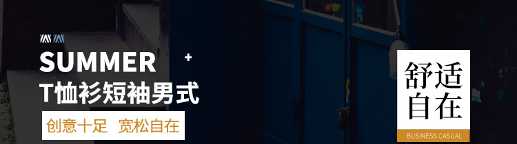 短袖详情6款样式_01.jpg