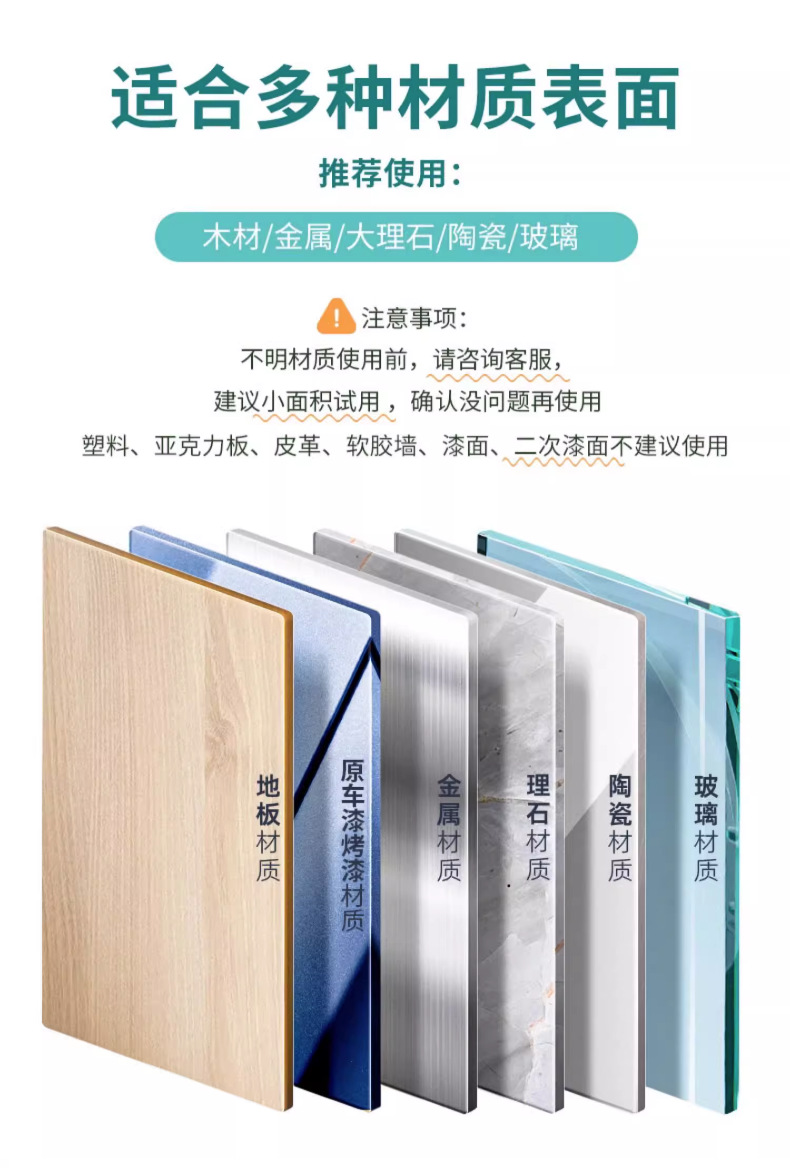 多功能除胶剂