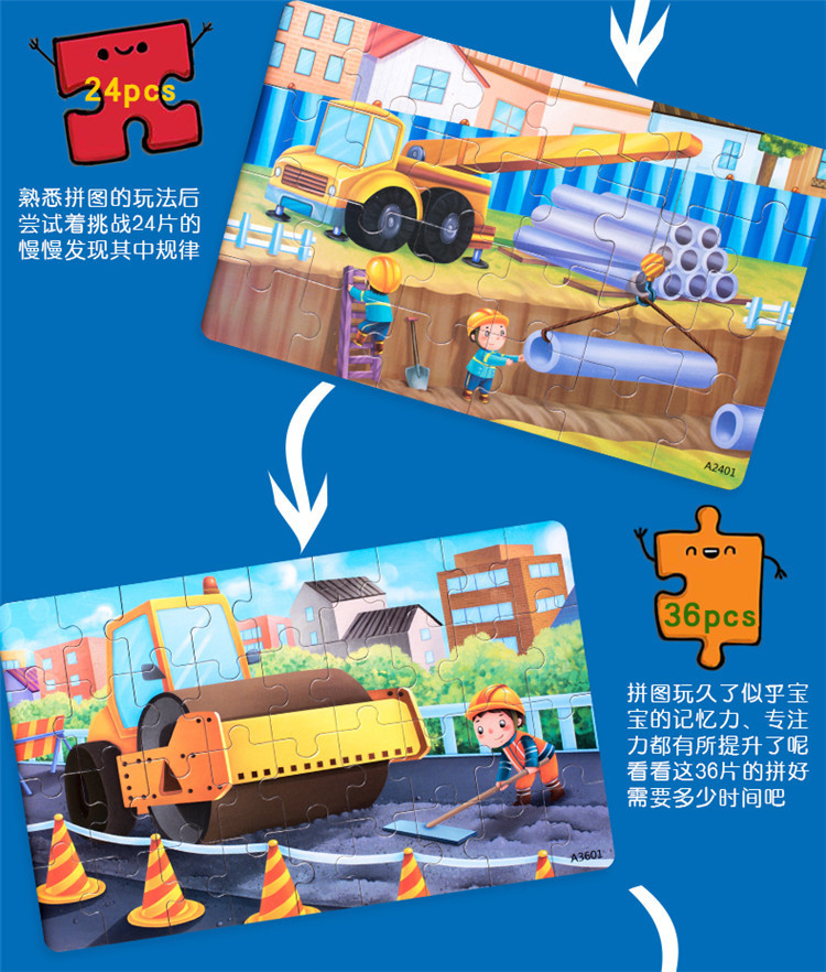 四合一拼图_10.jpg