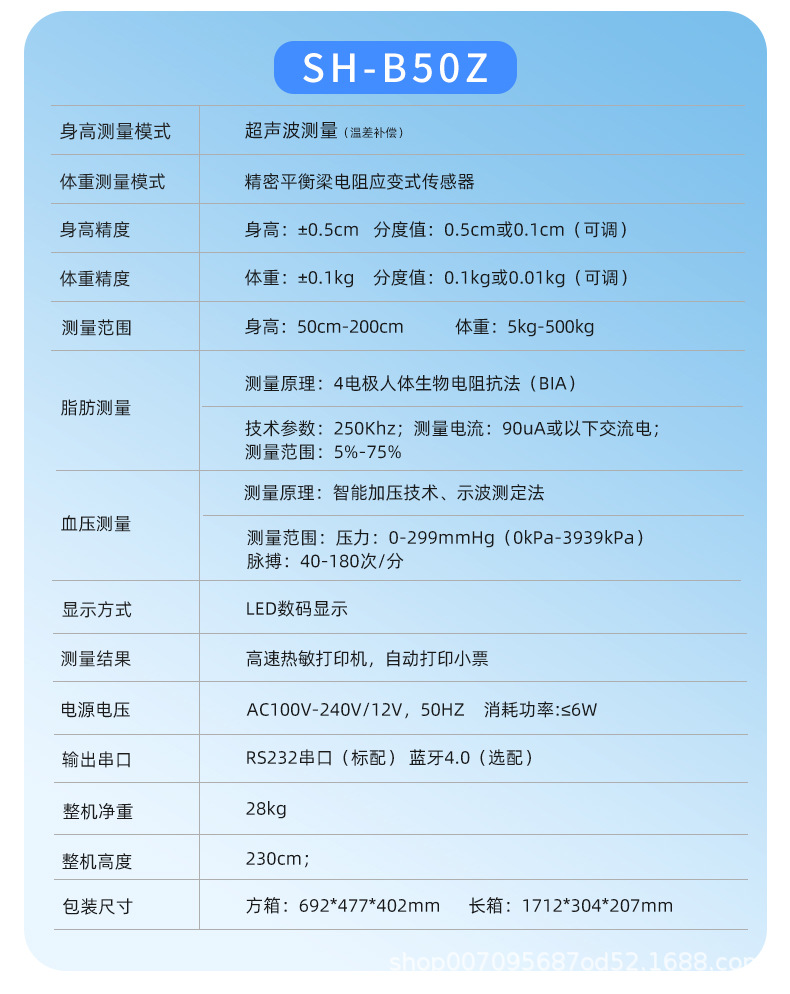 B50详情页_11.jpg