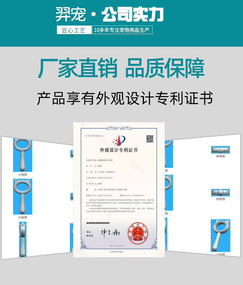 猫咪狗狗除毛梳子