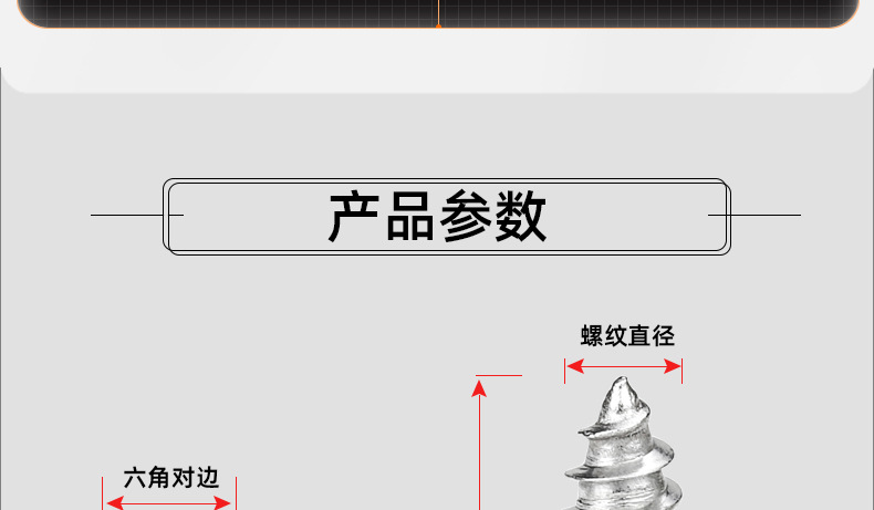 304不锈钢圆柱头内六角自攻螺丝_03_13.jpg