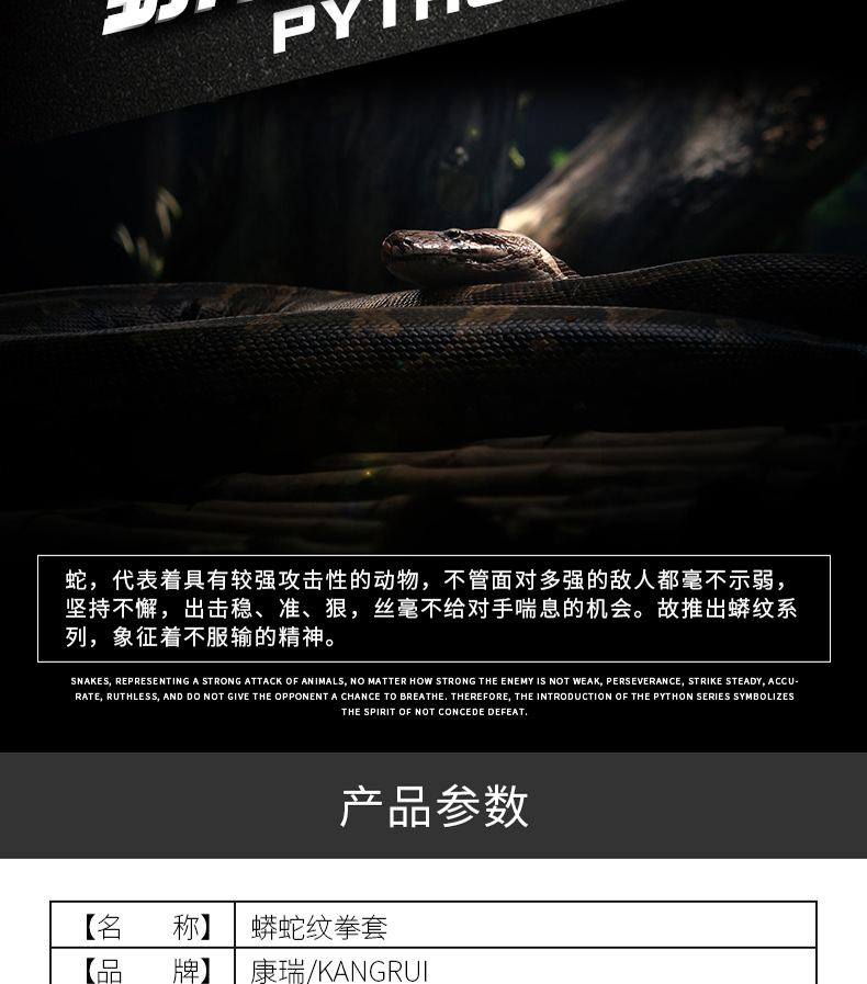 蟒纹拳套_02